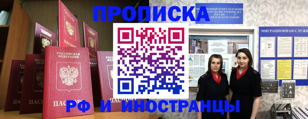 временная регистрация надежно в Ирбите