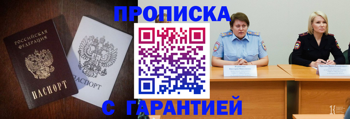 временная регистрация гарантия в Ирбите